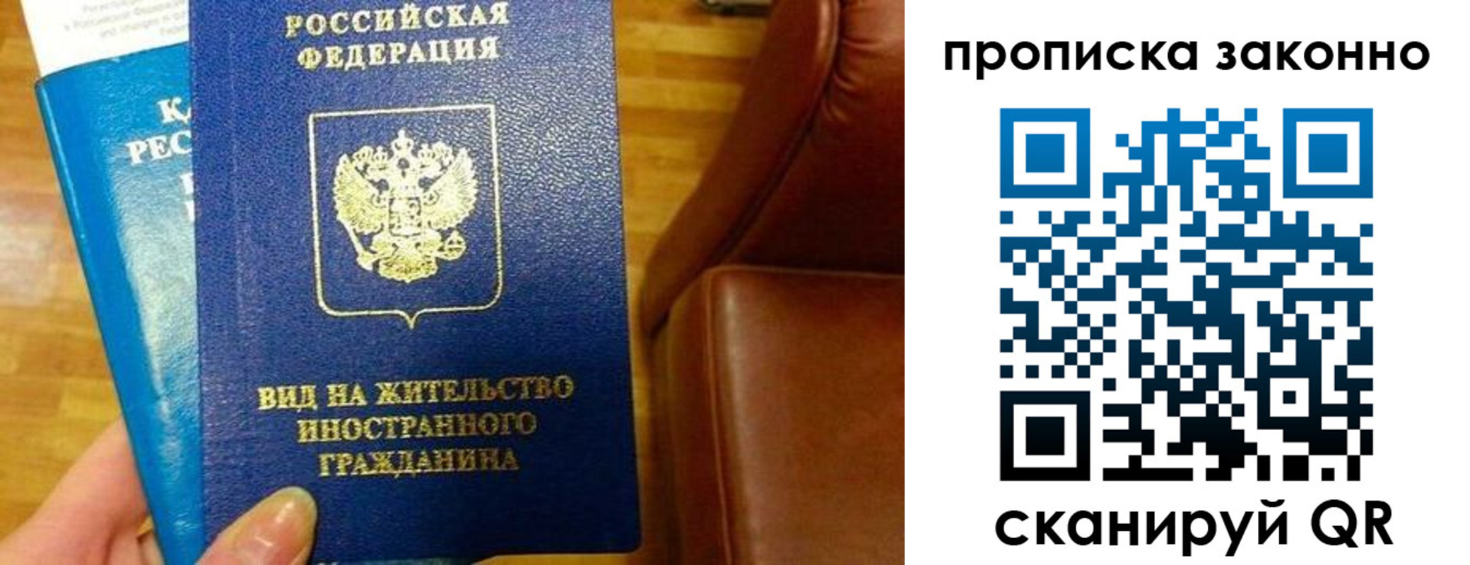 временная регистрация собственник в Саках
