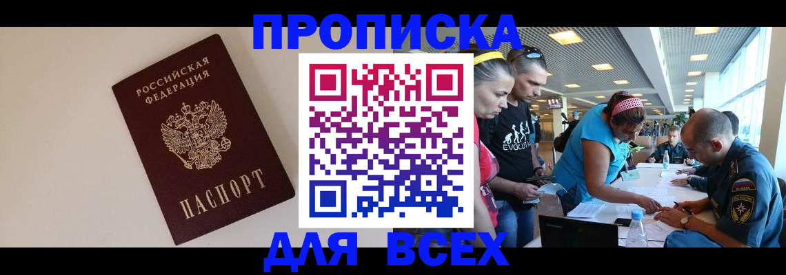 регистрация в Саках